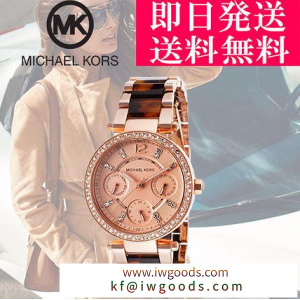 【Michael Kors コピー品】腕時計 ローズゴールド べっ甲 MK5841 (送関込) iwgoods.com:4mftbr