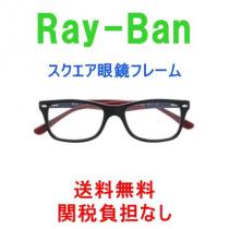 【送料関税負担なし】【Ray-Ban】スクエア 眼鏡フレーム iwgoods.com...
